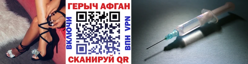 ГЕРОИН Афган  Соликамск 