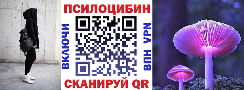 Псилоцибиновые грибы Magic Shrooms  Соликамск 